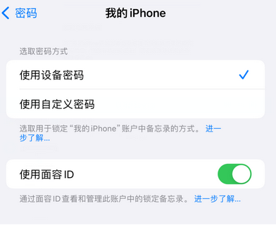 长武apple维修分享iPhone锁定备忘录的两种方式