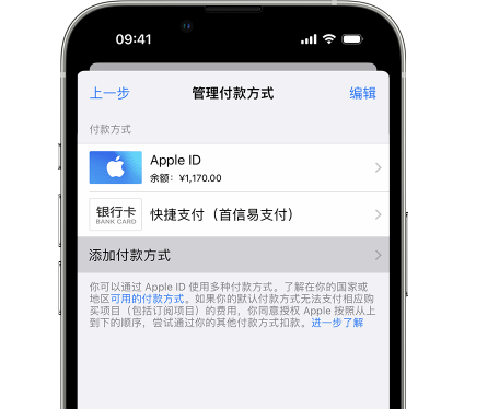 长武苹果维修服务中心如何通过家人共享更改iPhone付款方式 