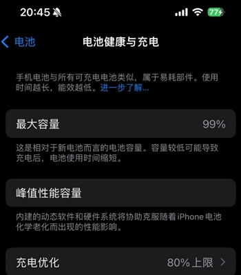 长武苹果15换电池地址分享iPhone15电池健康度下降过快 
