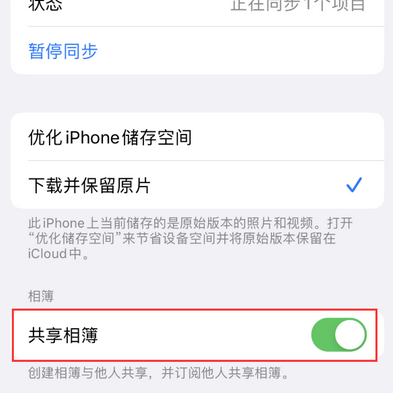 长武苹果手机维修分享在iPhone上找不到共享相簿怎么办 