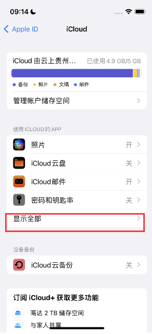 长武apple维修分享AppleMusic音乐库里出现了别人的歌单怎么办 